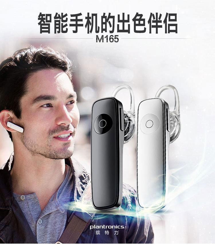 
                                                            缤特力（Plantronics）M165 商务单耳蓝牙耳机 通用型 耳挂式 黑色                