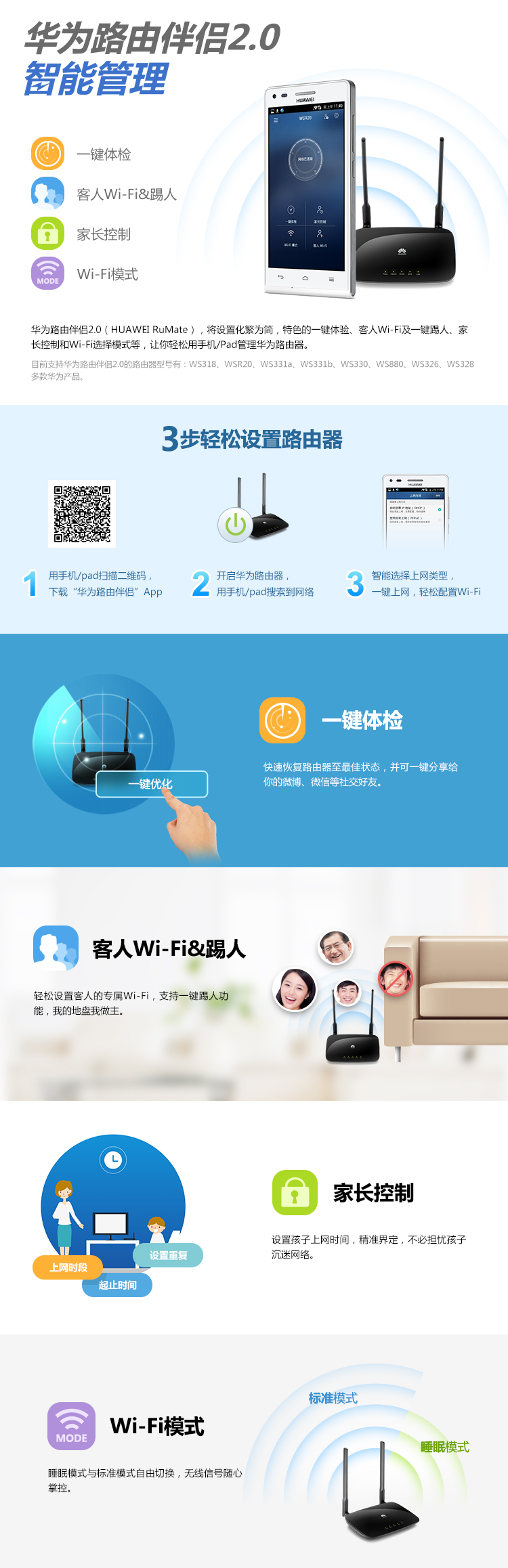 华为（HUAWEI） WS330 300M 智能无线路由器