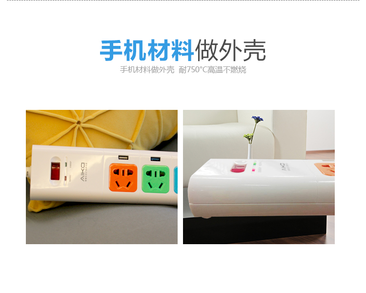 
                                        爱家（AIKa） NP001 牛X 家居版 时尚4孔位国标5孔插座、插线板 4独立USB充电器 安全插排                