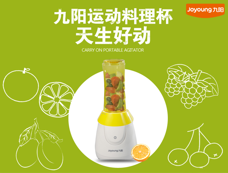 
                                        九阳（Joyoung）料理机 家用可榨汁 便携式 可碎冰 双杯JYL-C18D                