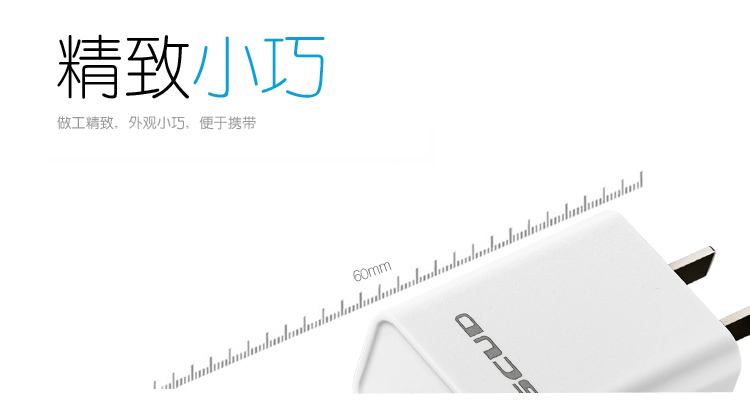 
                                        飞毛腿（SCUD） SC-U107 USB电源适配器/快速充电器/输出5V/2A 白色                