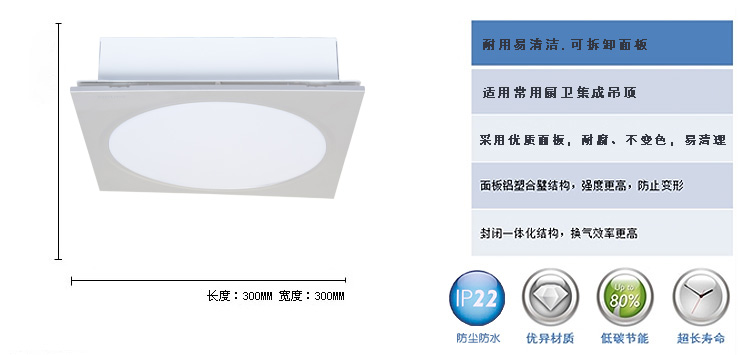 飞利浦(PHILIPS)　集成吊顶　短照明含光源　60088易系列 嵌入式厨卫照明灯