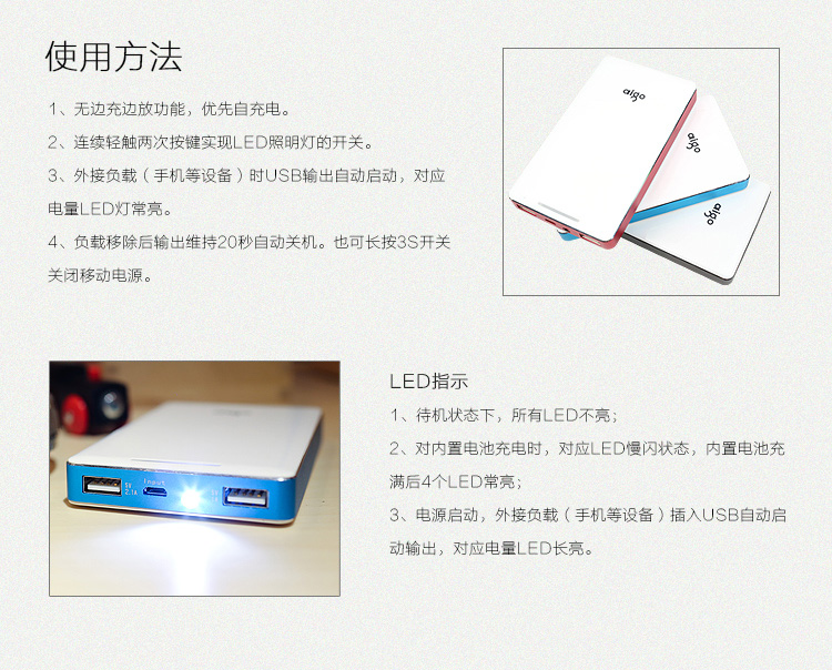 爱国者（aigo）移动电源AC100锂聚合物充电宝10000mAh白色红边