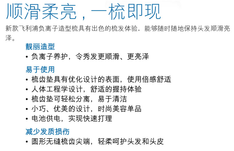 
                                        飞利浦(PHILIPS) 负离子造型梳 呵护头发 防静电 发梳 个性潮流新款 HP4585                