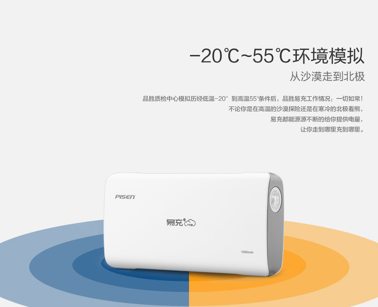 品胜 易充四代户外版 移动电源/充电宝 12500毫安 白色 LED手电照明 适用于苹果/三星/华为/小米手机/平板等