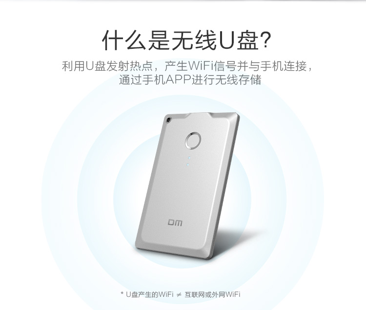 
                                        DM WFD009 32G 苹果手机无线U盘 无线存储器 无线分享器 电脑平板iphone安卓智能WIFI卡片式U盘（白色）                