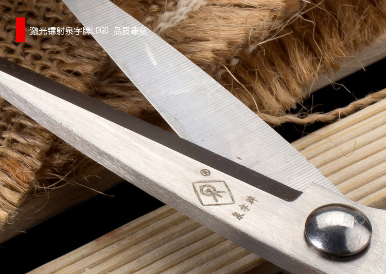 
                                        
                                        泉字牌 剪刀 家用剪 QHBS-174                