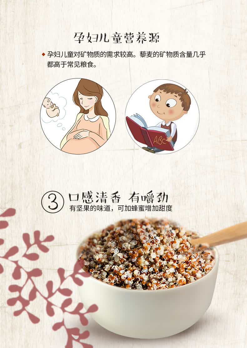 乐食麦三色藜麦米500g南美进口原产玻利维亚高品质无麸质全黎麦营养