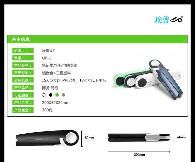 
                                        埃普（UP）UP-1 可折叠笔记本支架（透明青）支持iPad Pro等平板电脑 苹果小米笔记本散热器                