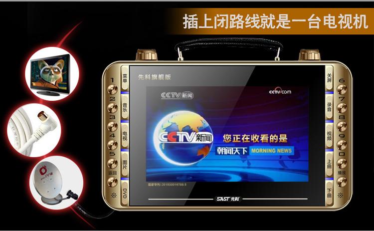先科（SAST）K-1088 10.2英寸便携电视移动DVD播放机老人视频看戏机唱戏机收音机