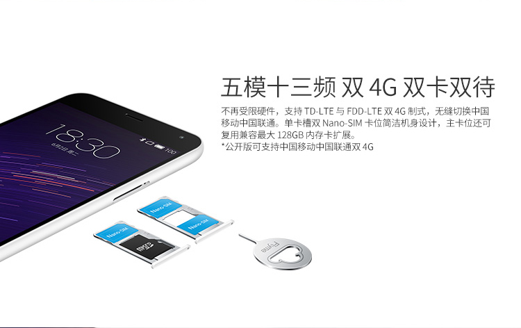 【北京移动购机赠费】魅族 魅蓝note2 16GB 灰色 移动联通双4G手机 双卡双待