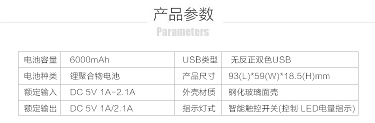 飞利浦 6000毫安 移动电源/充电宝 聚合物 双USB输出 DLP6063 白色 触控显示电量