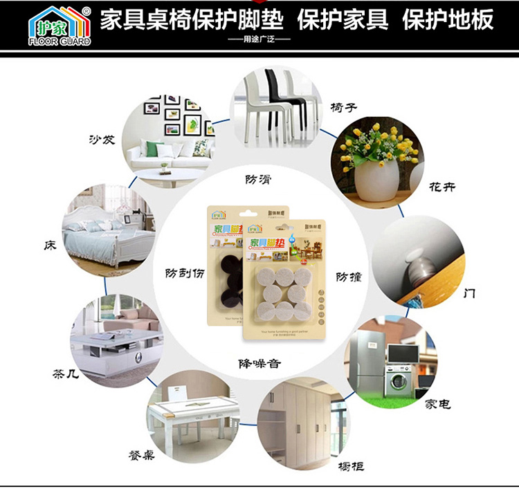 护家（FLOOR GUARD）HD9002 圆形毛毡座椅脚垫地板保护垫 直径25.4MM 16片装浅豆色