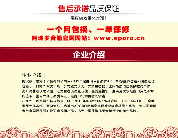 阿波罗（APORO）A728 7英寸老人看戏机唱戏机插卡视频播放器收音机（金）