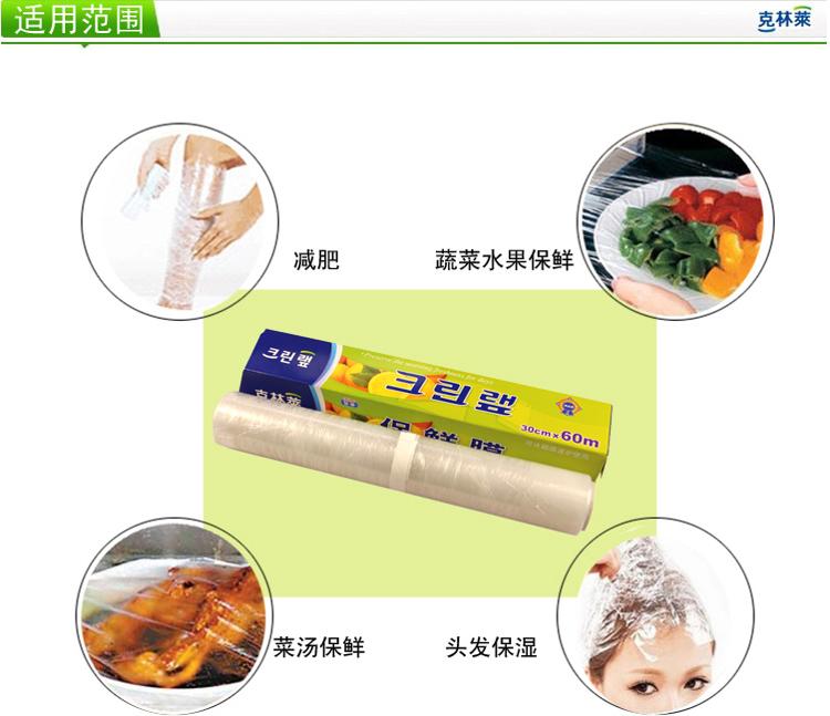 
                                        
                                                                                克林莱韩国进口保鲜膜大卷盒装带切割条30cmx60mCW-5                