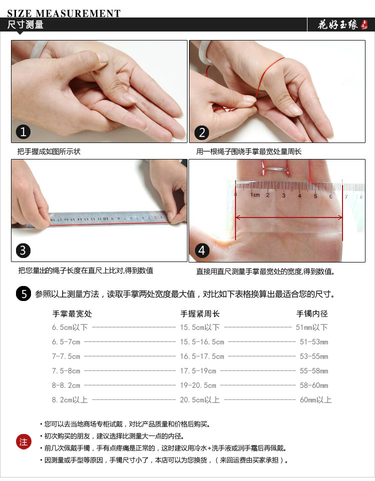 花好玉缘 手镯 白色玉石手镯 61mm
