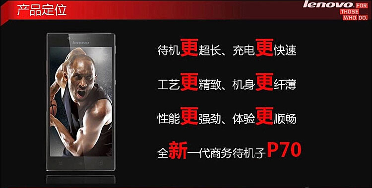 联想(Lenovo) P70-t 16G 摩卡棕 移动4G手机 双卡双待