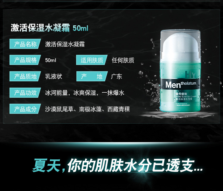 曼秀雷敦（Mentholatum）男士三部曲护肤套装（洁面泡...-京东