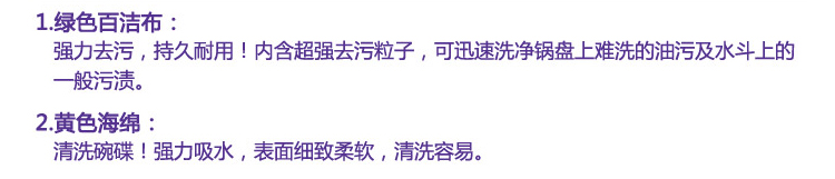 妙洁 厨具用1片装海绵百洁布6002