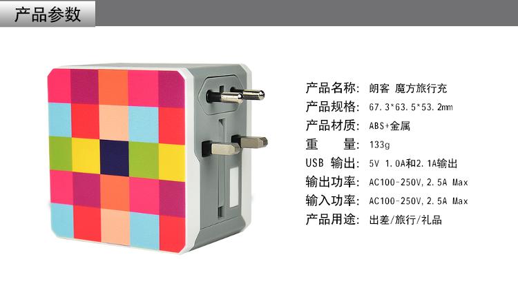 朗客 创意魔方双USB输出旅行充电器/充电头/插座 多功能转换插头 黑色