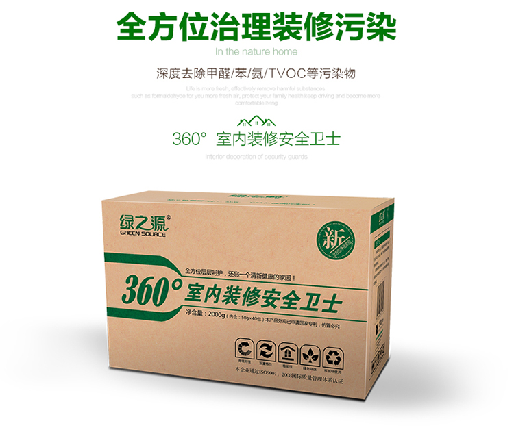 
                                        
                                                            绿之源 2000克360°室内装修安全卫士活性炭包 新汽车内吸去除甲醛清除剂竹炭包家用除臭去味防潮碳包                