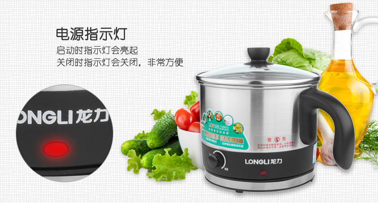 龙力(LONGLI)LL-ZM01多功能电火锅电煮锅 电热杯迷你小电锅 煮面锅