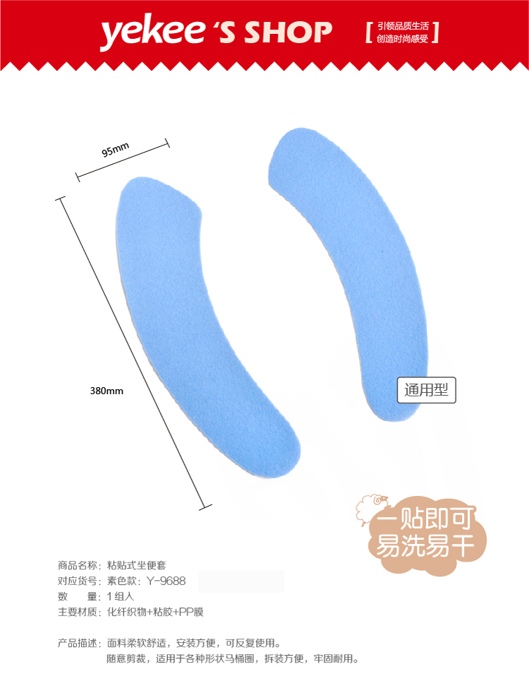 【京东超市】宜洁 粘贴式座便套 马桶垫 马桶贴（素色款） Y-9688