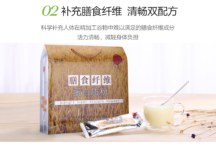 同仁堂 膳食纤维蛋白质粉 乳清蛋白 600g/盒（礼盒）-京东