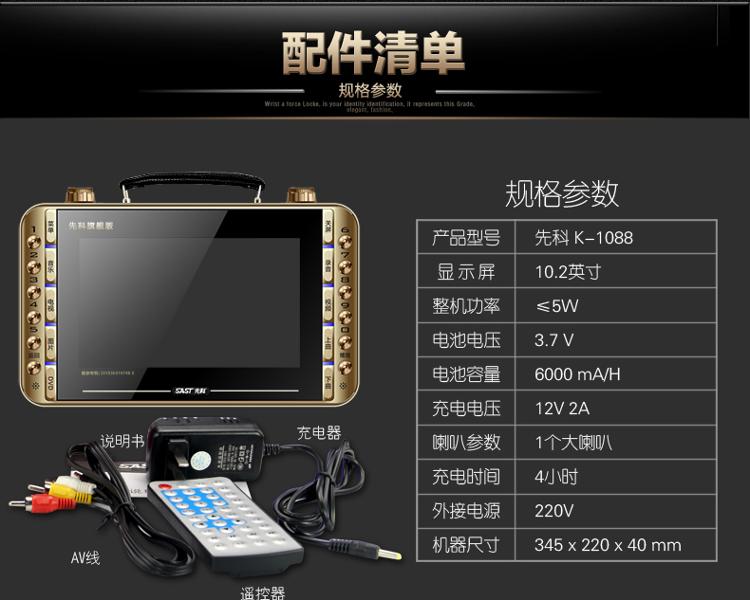 先科（SAST）K-1088 10.2英寸便携电视移动DVD播放机老人视频看戏机唱戏机收音机