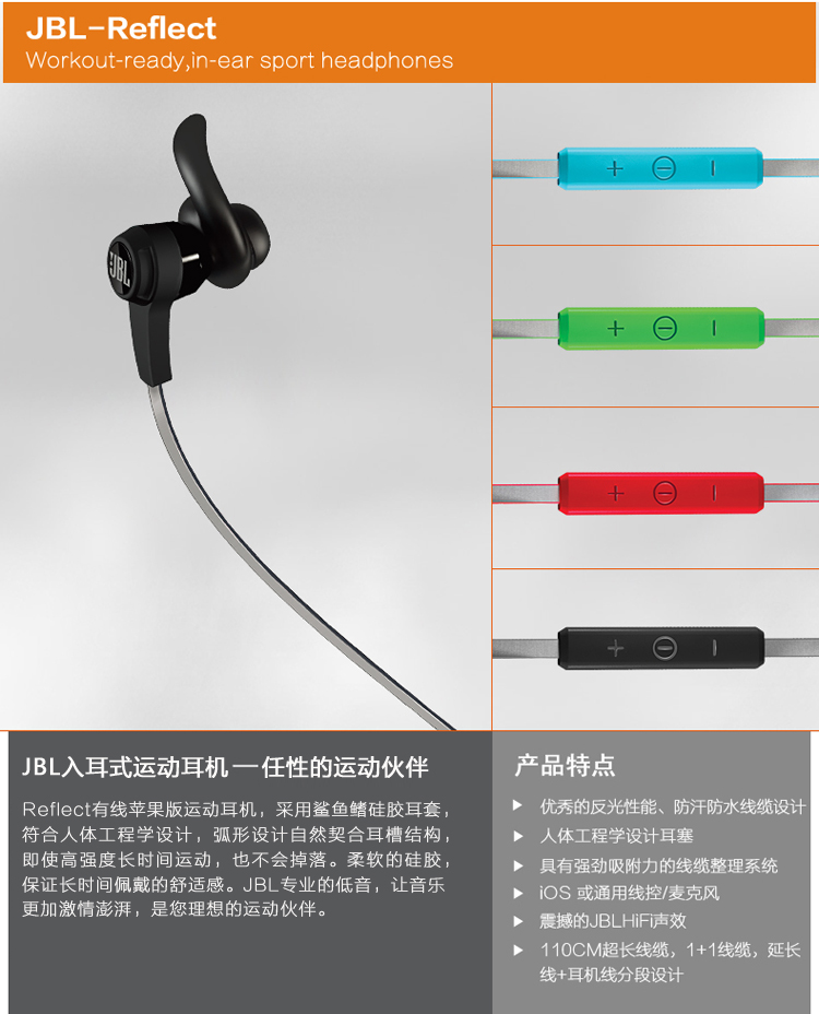 JBL Reflect 专业运动耳机 入耳式 手机通话线控 防水防汗 红色苹果版