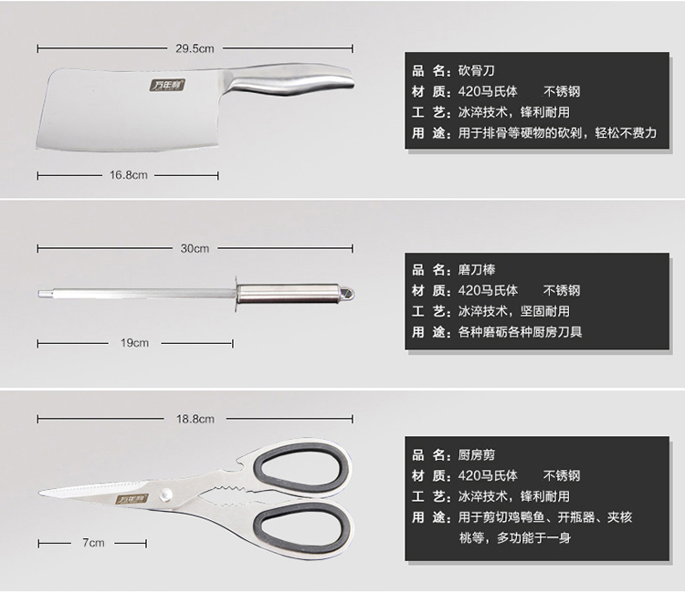 万年利 不锈钢刀具套装7件套 厨房菜刀套装