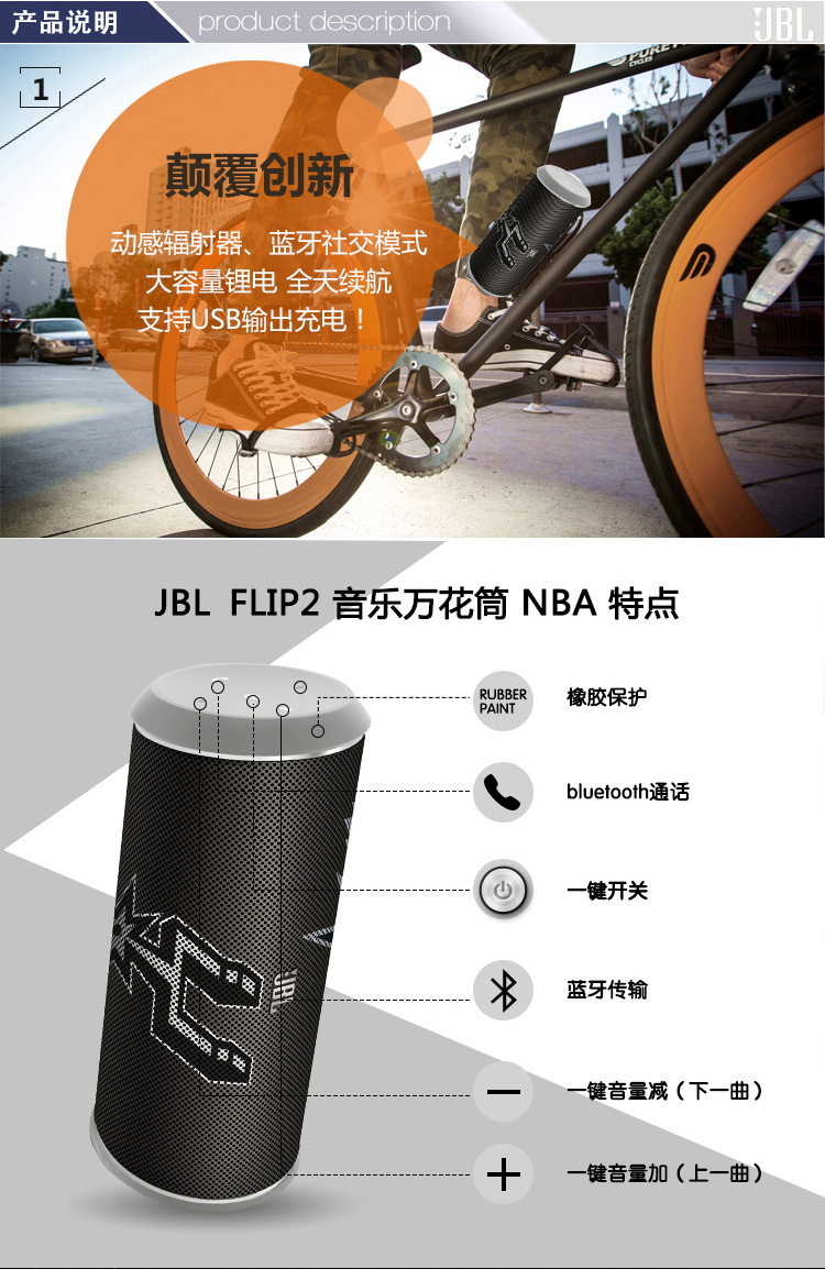 JBL FLIP2 NBA限量版 音乐万花筒升级版 可免提通话 NFC、蓝牙音箱 户外音箱  动感音效 公牛队