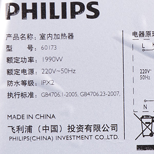 飞利浦(PHILIPS) 集成吊顶 净系列 灯风暖 1990W 浴室灯暖+风暖浴霸