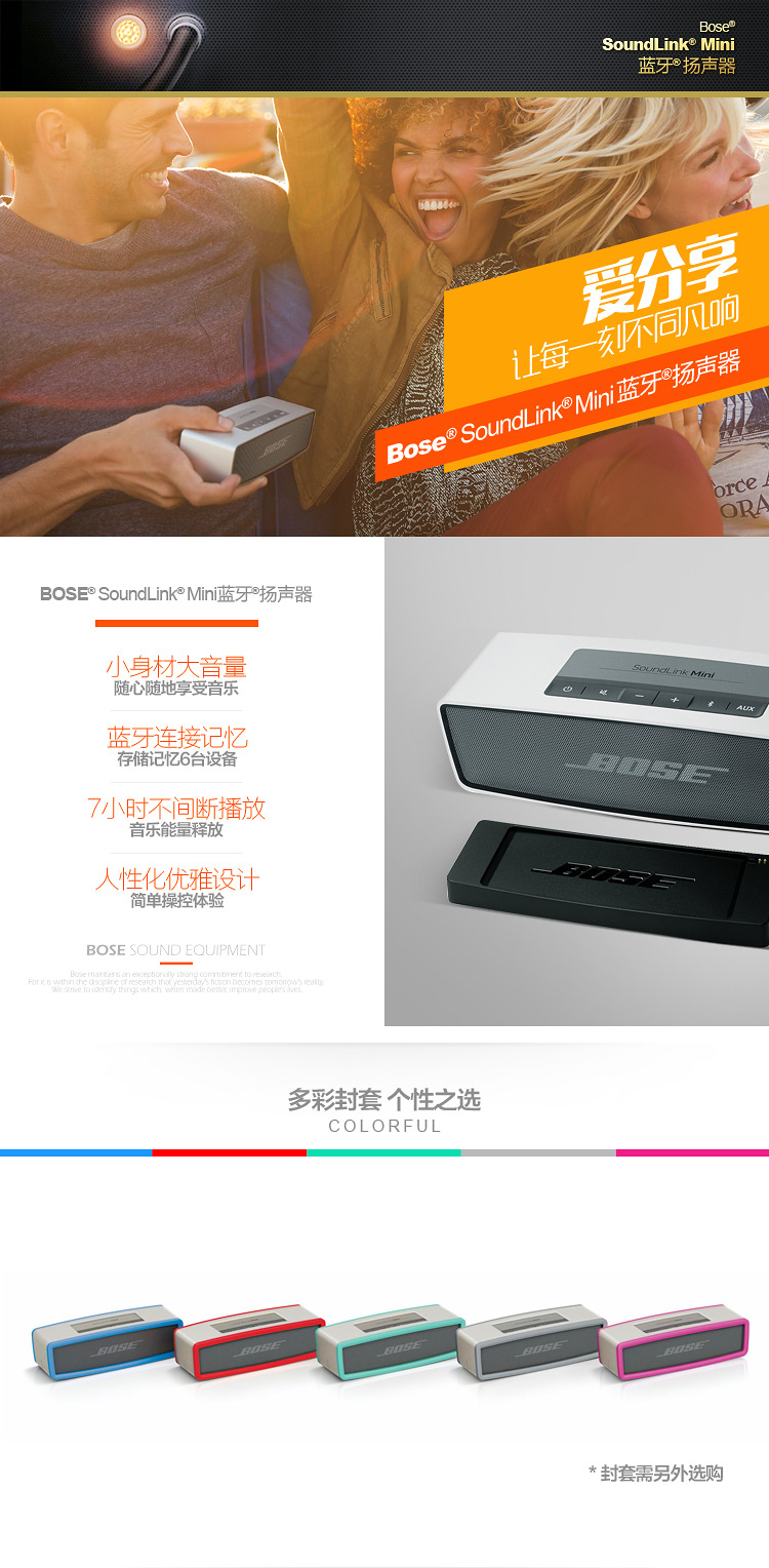 Bose SoundLink Mini蓝牙扬声器 无线音箱/音响