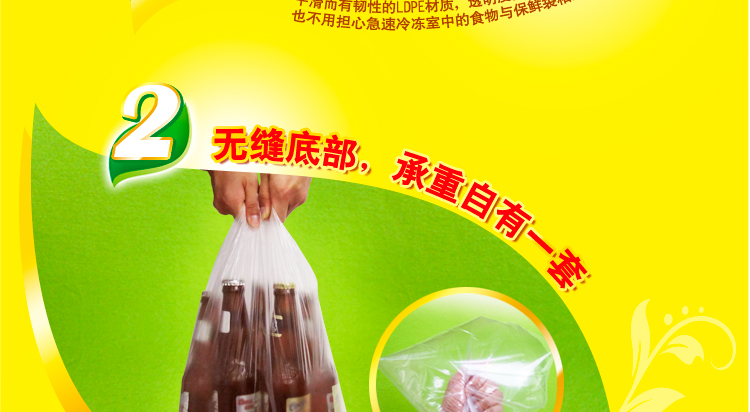 
                                        
                                                            佳能（Glad）冰箱用抽取式保鲜袋 盒装 平口加厚 一次性PE食品袋                