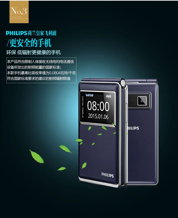 飞利浦 E350 尊爵黑 老人手机 移动联通2G手机 双卡双待 