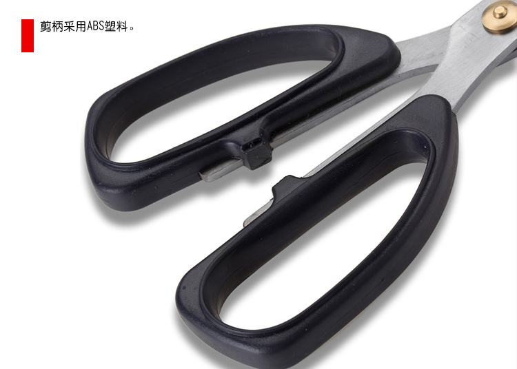 泉字牌 强力剪 上海张小泉 2#   QHSS-185Z