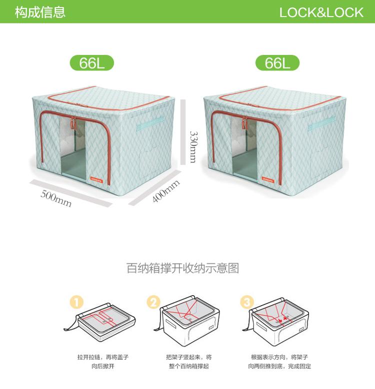 乐扣乐扣（lock&lock）菱形图案（淡蓝）百纳箱2件套（66L*2）LLB826SH602