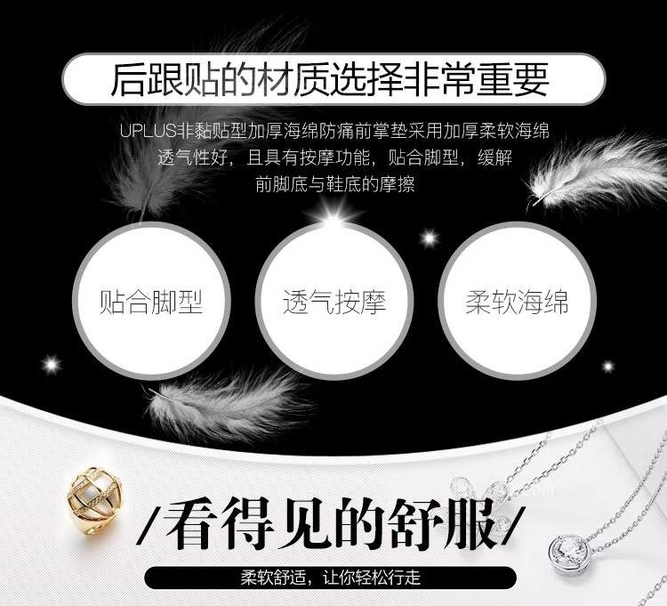 优家（uplus）非粘贴型4D加厚海绵防痛防滑前掌垫2对装（...-京东