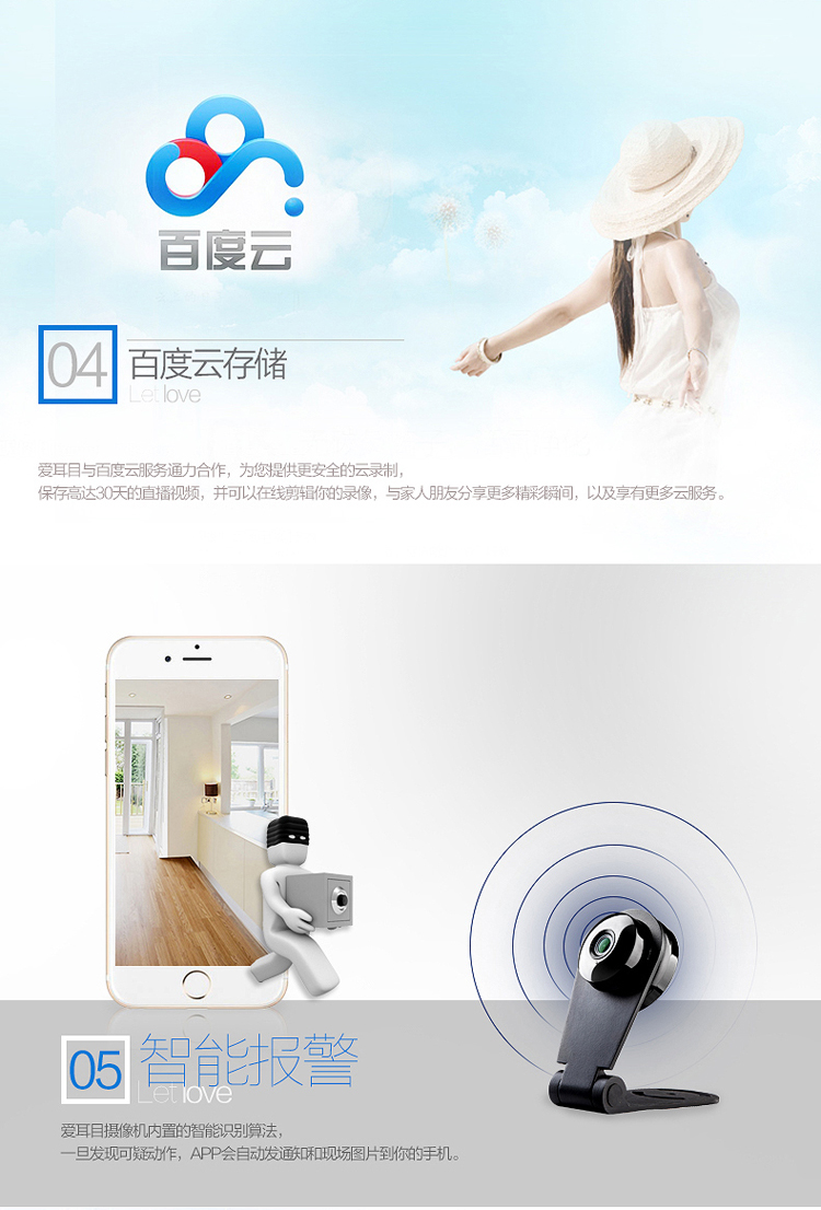 i耳目（iermu）88HDB家庭摄像机 WIFI无限网络摄像头 夜视高感光 720P高清摄像机远程智能家居看家看店摄像头