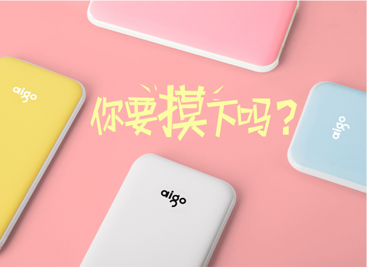 
                                        
                                        aigo爱国者电子出品充电宝TF100超薄小巧便携10000毫安移动电源小鲜肉轻薄聚合物 适用于苹果小米华为粉色                