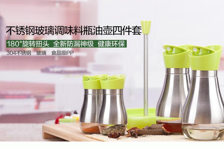 
                                        悠佳 304不锈钢玻璃调味瓶油壶酱油醋瓶 厨房胡椒盐调料瓶大容量 U-1330                
