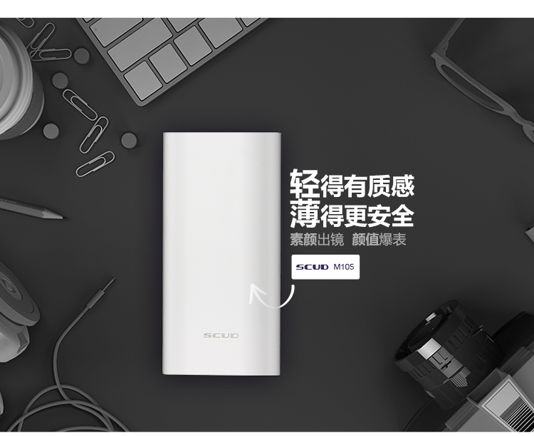 
                                        【品质联盟】 飞毛腿 10000毫安 聚合物 双USB输出 M105 移动电源/充电宝香槟金 充电套装                