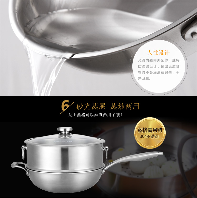 
                                        金钥匙 GOLDEN KEY 至尚中式炒锅 不锈钢炒锅 无油烟 不粘锅 无涂层GK-CB30B1                