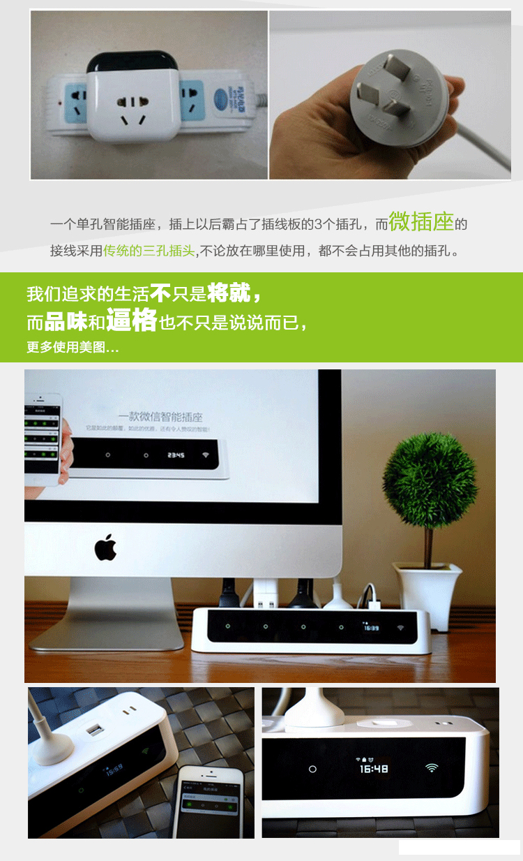 微插座（atsmart） M5 智能插座 微信远程控制 双USB快充