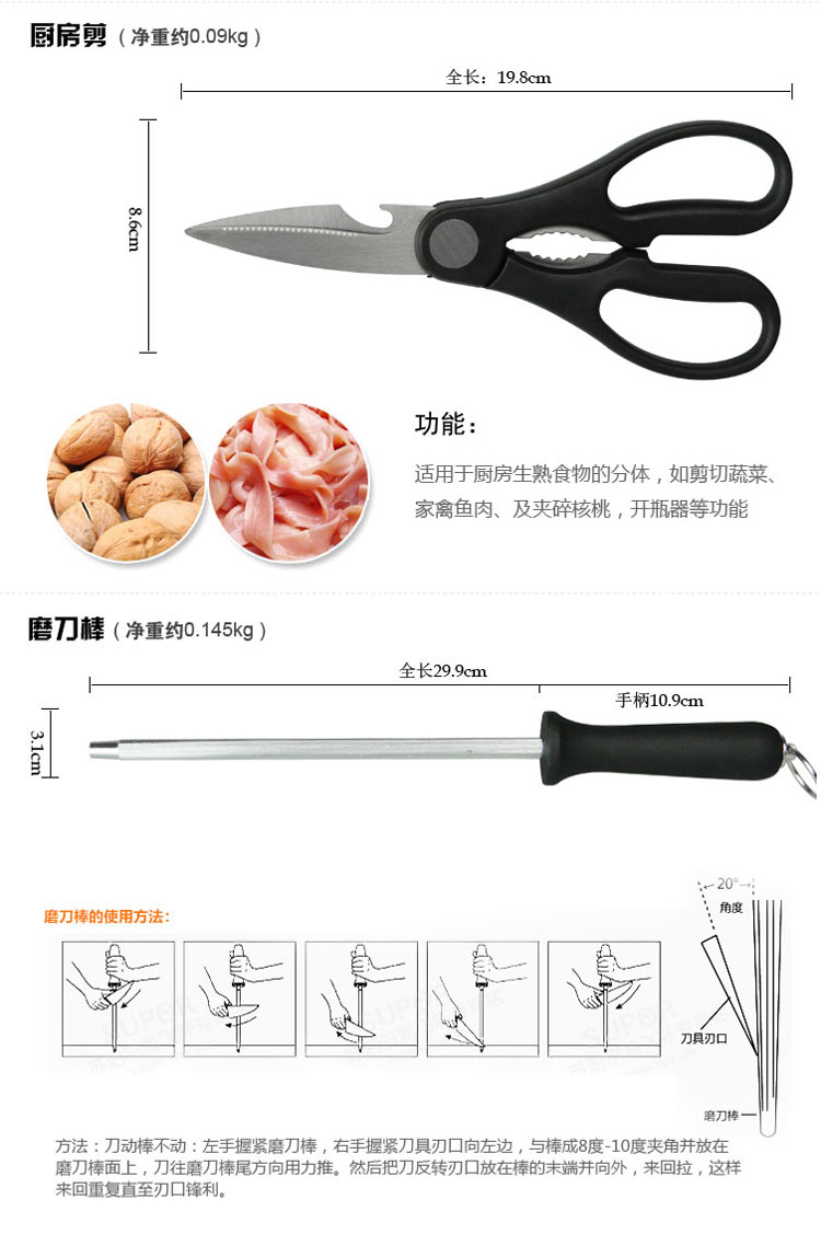 三宝 铭雅厨房七件套刀 菜刀 FS010-7T