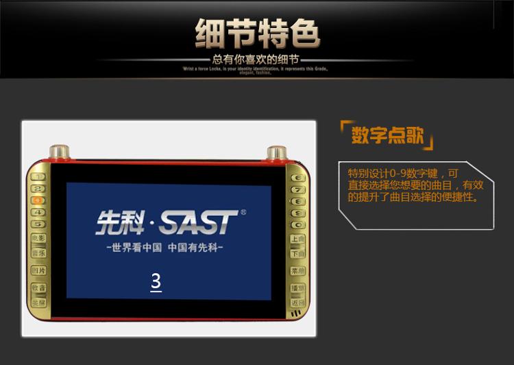 
                                        先科（SAST）S-76升级版 9英寸老年视频机看戏机唱戏机便携播放器（金）                