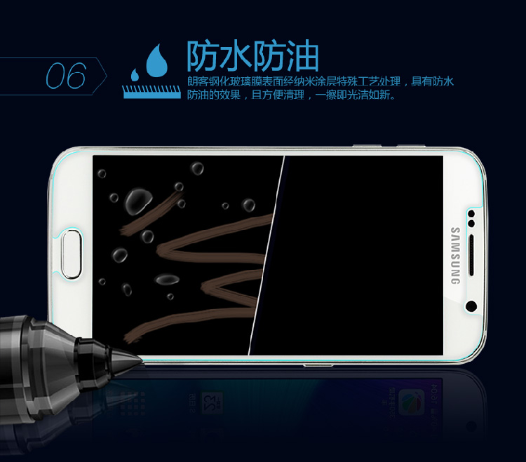 
                                        朗客 9H防爆钢化玻璃膜 弧边钢化手机保护贴膜 适用于三星S6/G9200/G9208/G9209                