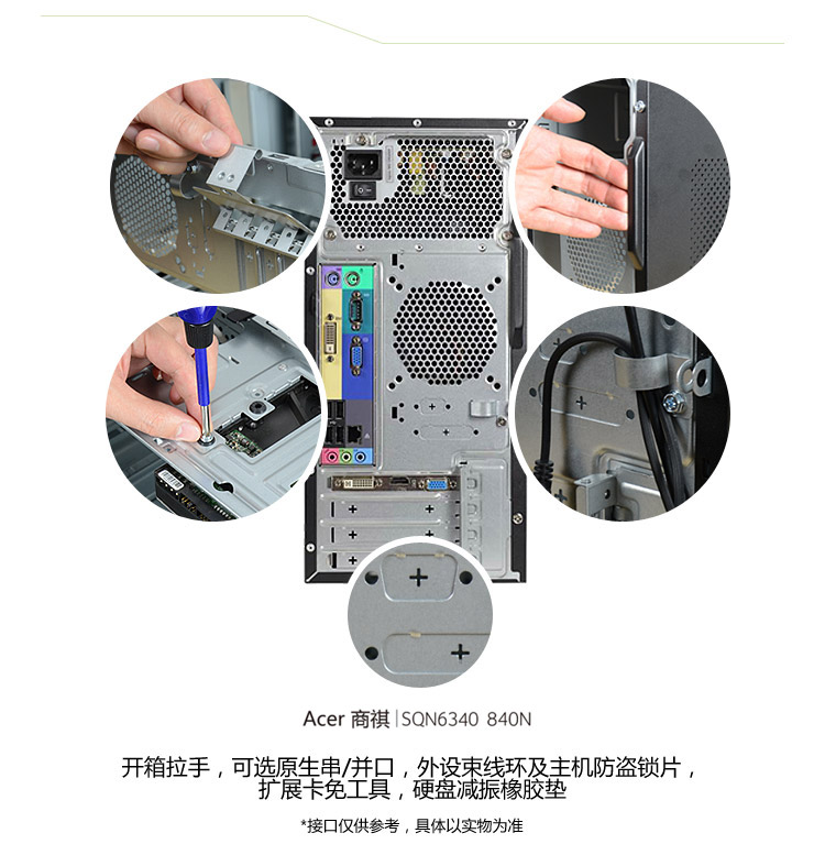 宏碁（acer）SQN6340 840N 商用台式电脑（四核A8-6500 4G 500G 集显 USB3.0 DVD 键鼠 Linux）21.5英寸