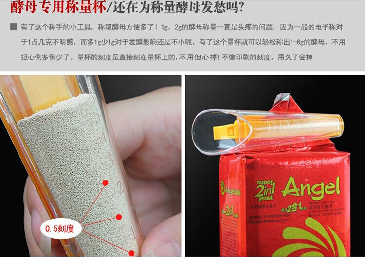 
                                        
                                                            千团精工 酵母称取器 干酵母测量器 酵母专用量杯 带封口夹                